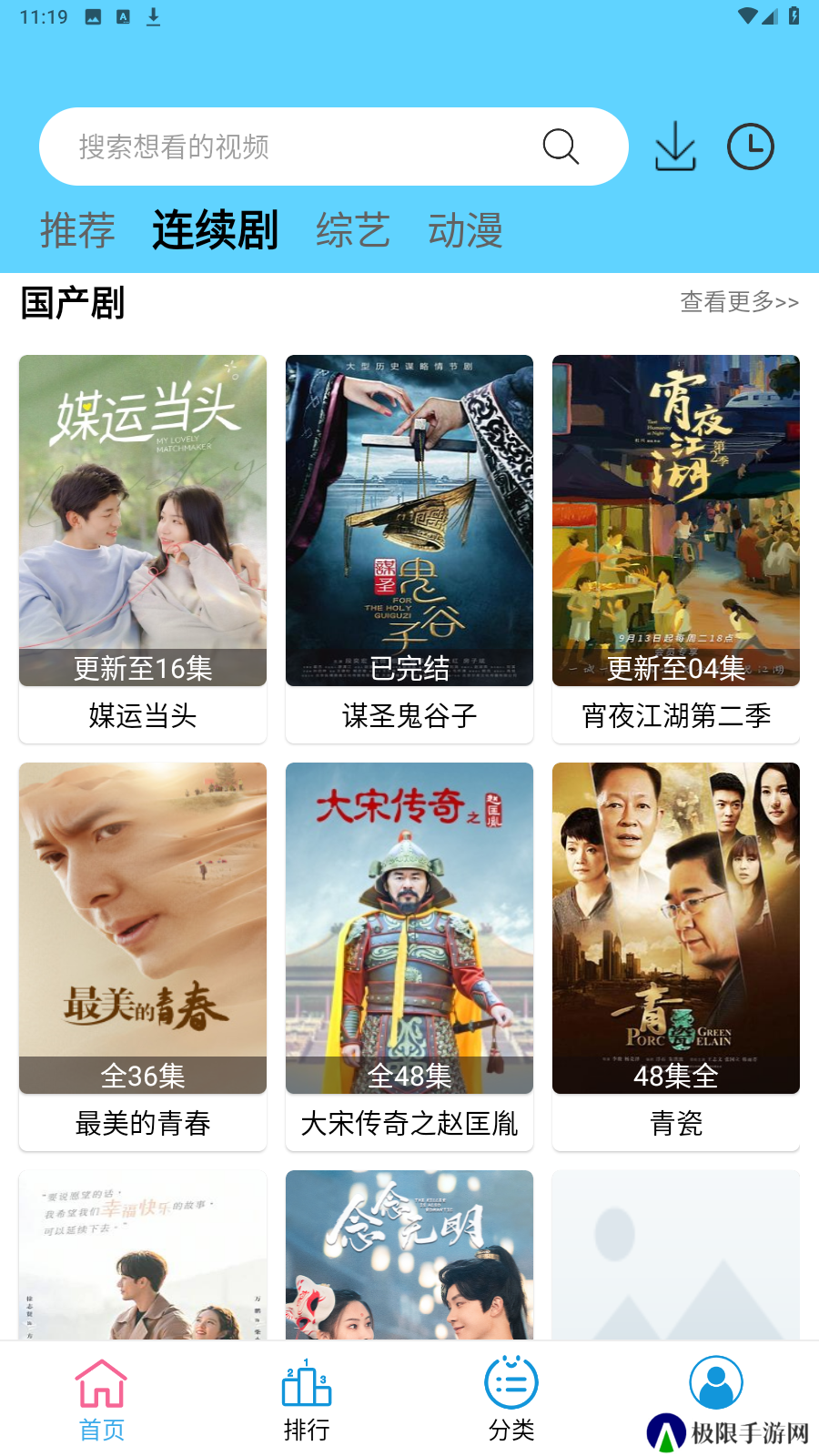 懒懒视频去广告版安装