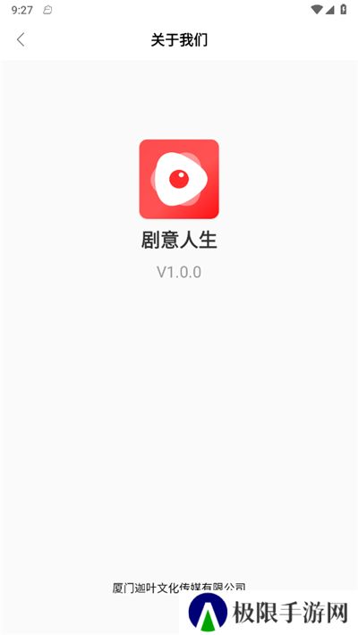 剧意人生