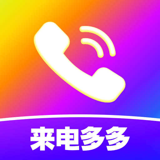 来电视频铃声免费版