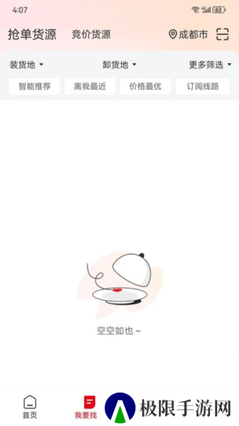 蜀好运