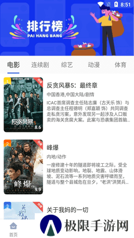 快云影音去广告1.6.6