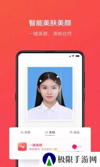 证件照随拍app