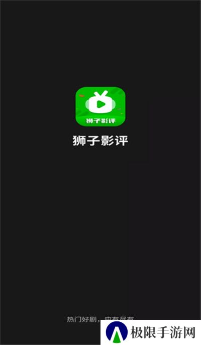 狮子影评新版本