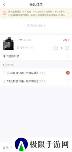 证件照随拍app图片2