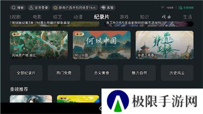 泰捷视频tv电视版apk