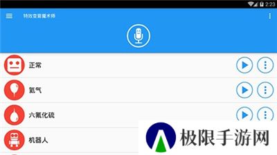 特效变音魔术师2024