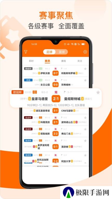 出奇体育app