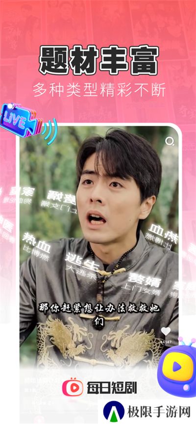 每日短剧最新版