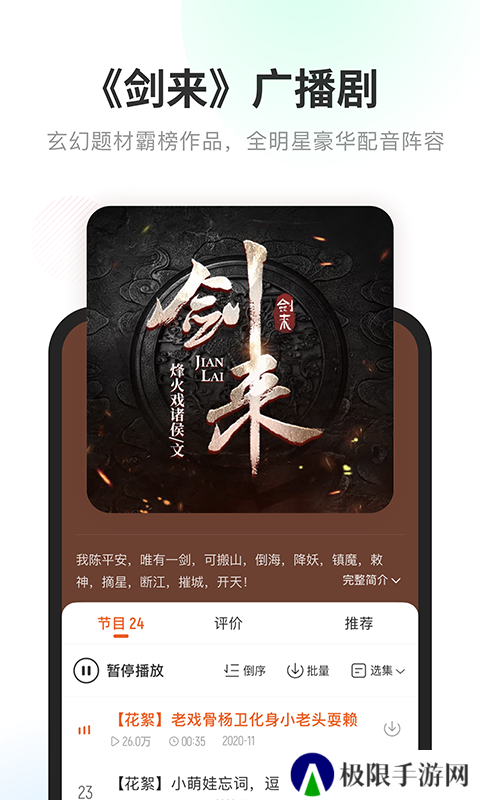 酷我音乐听书版