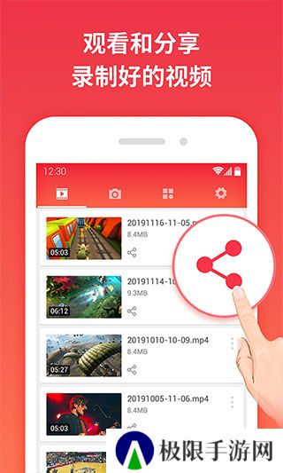 一键录屏软件大师app