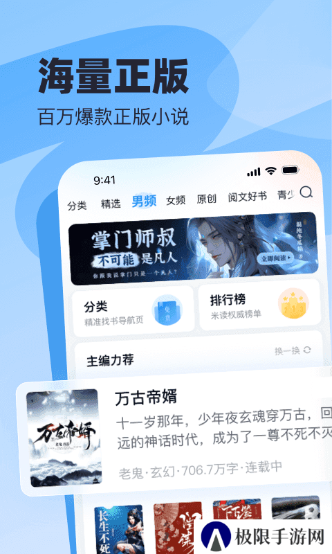 飞读小说换源版