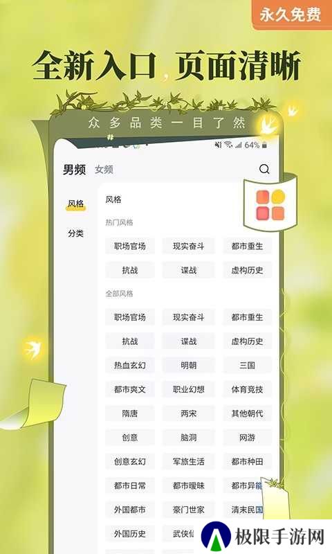 塔读小说去广告纯净版
