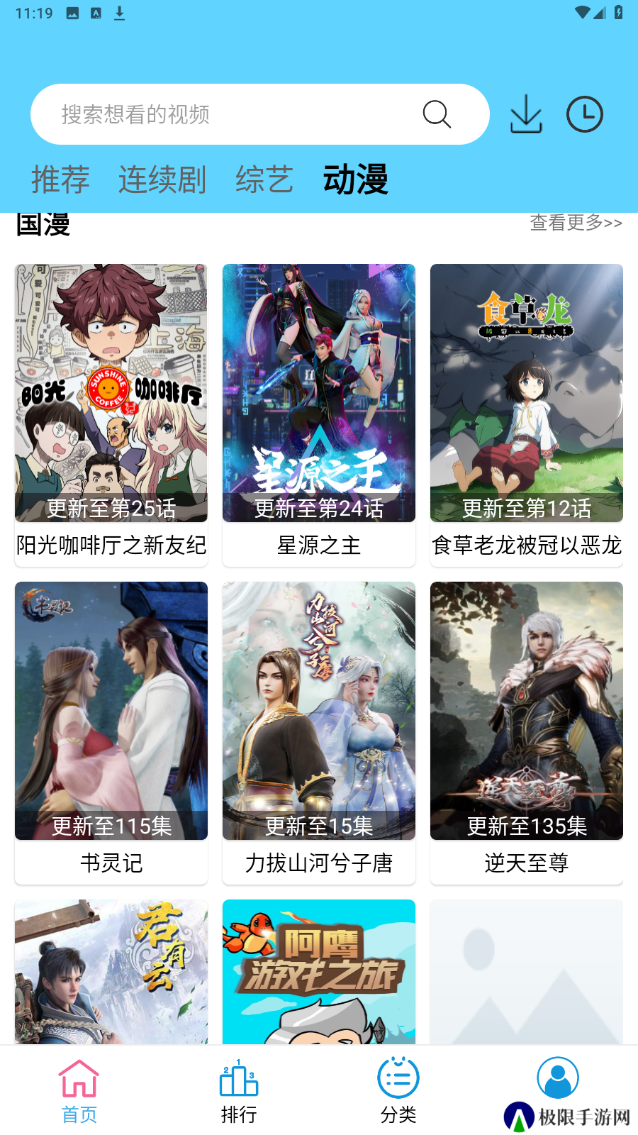 懒懒视频去广告版安装