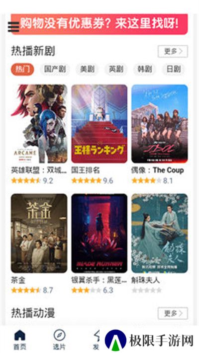 茶杯狐最新版