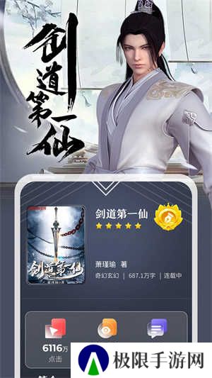 纵横小说网官方版