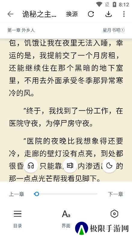 极简阅读去广告版安装
