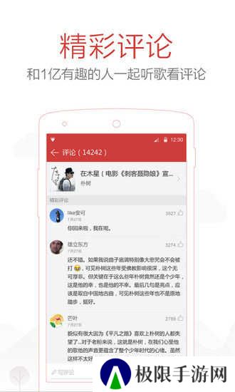 网易云音乐极速版去广告