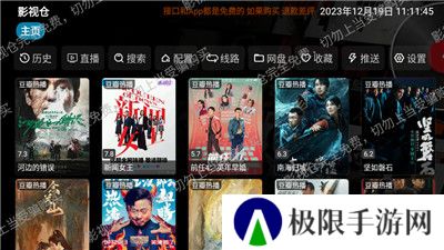 影视仓安装包
