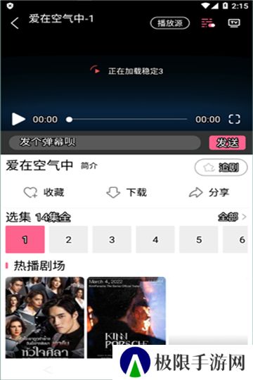 泰剧网app免费
