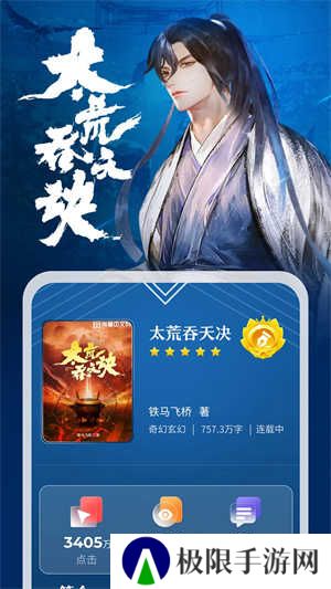 纵横小说网官方版
