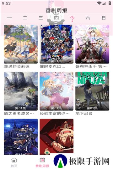 喵呜次元动漫app