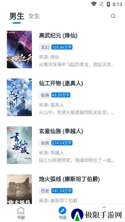 极简阅读去广告版安装