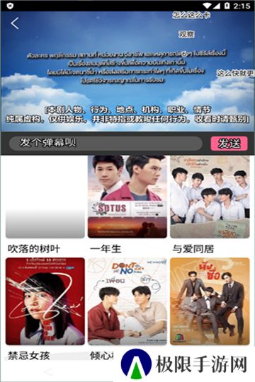 泰剧网app免费