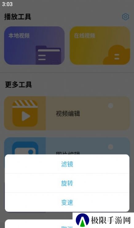 果冻视频编辑app