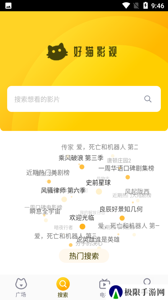 好猫影视免费版