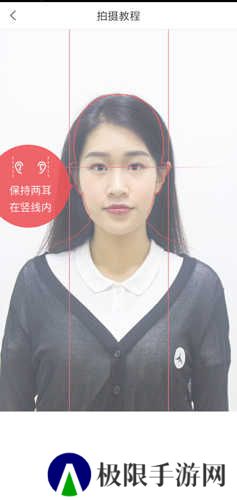 证件照随拍app7