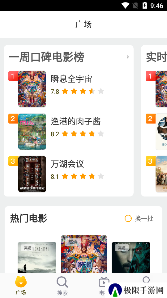 好猫影视免费版