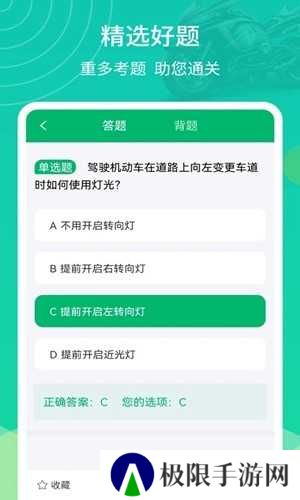 摩托驾考通安卓版