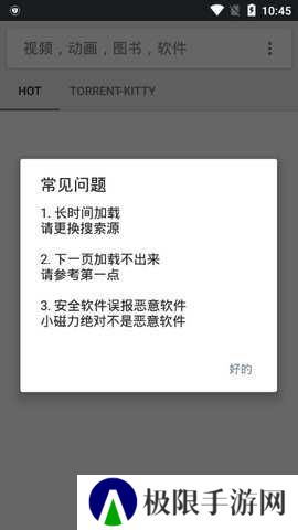 小磁力app