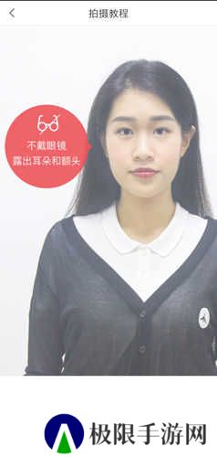 证件照随拍app6