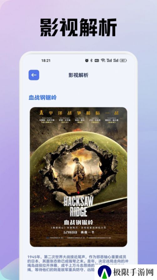 追剧豆影视投屏软件