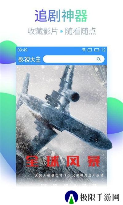 首播影院