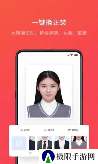 证件照随拍app