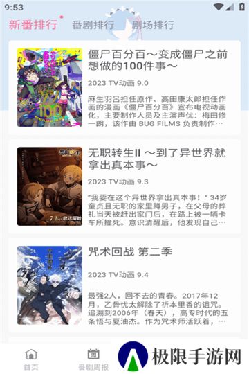 喵呜次元动漫app