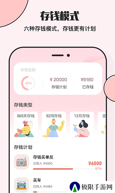 小猪存钱手机版
