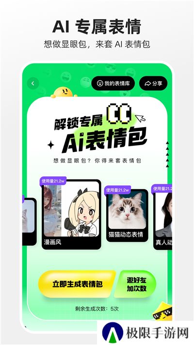 噗叽app