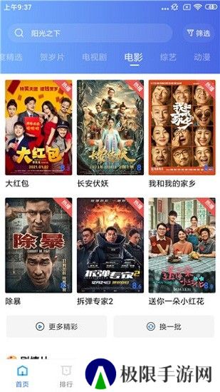 行星视频app
