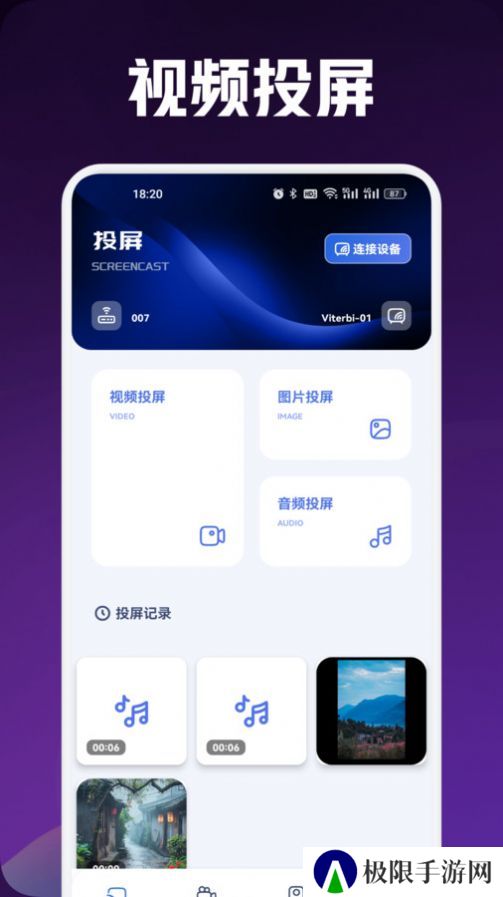 追剧豆影视投屏软件