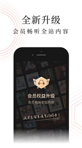 蜻蜓FM下载