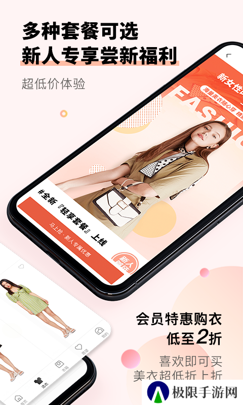 托特衣箱手机版