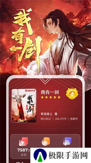 纵横小说网官方版
