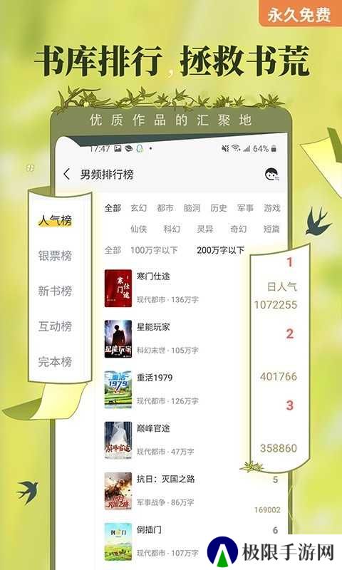 塔读小说去广告纯净版