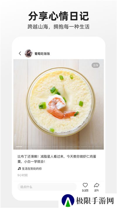 噗叽app
