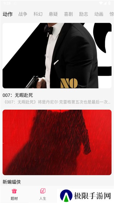 剧意人生