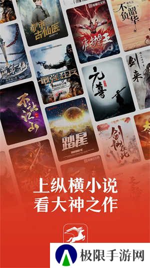 纵横小说网官方版