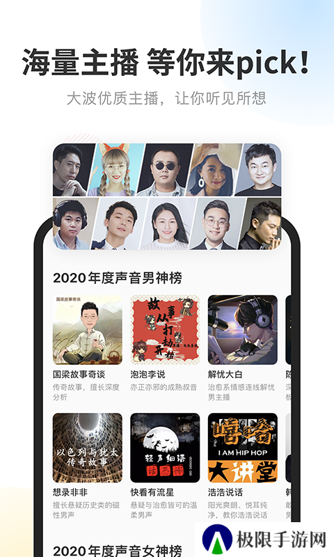 酷我音乐听书版